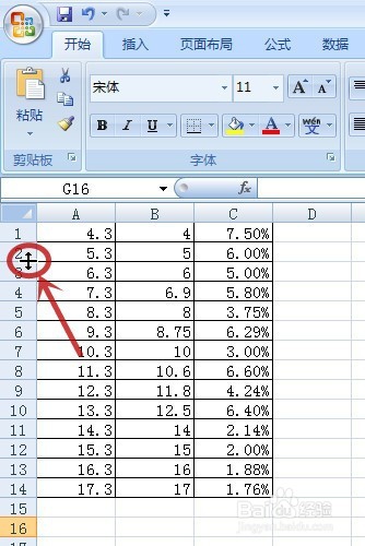 EXCEL设置行高的方法