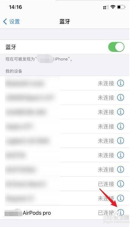 airpodspro在哪打开空间音频？
