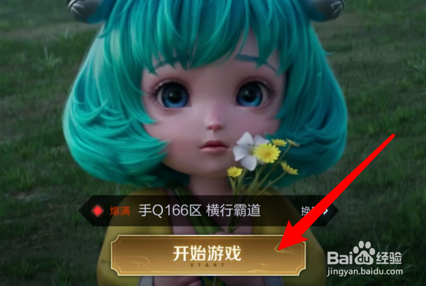 怎么获得王者荣耀体验币