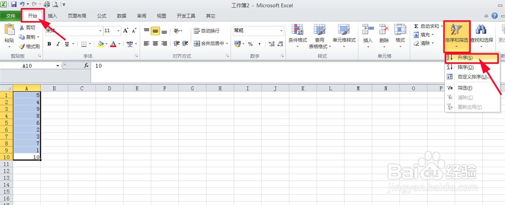 excel怎样排序