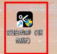 爱拍剪影如何设置撤销快捷键