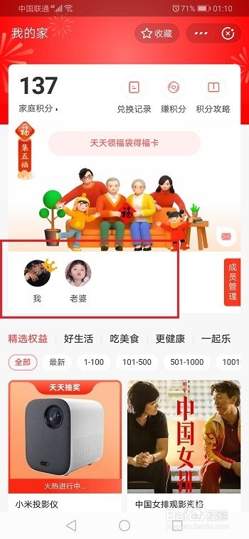 支付宝帮还全家花呗大奖是什么？