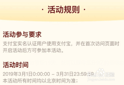 支付宝瓜分9亿现金活动攻略