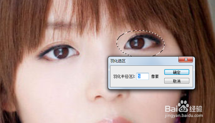 怎么用PS把图片上人物的眼睛放大？