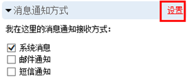 易度文档管理系统实时消息提醒