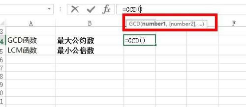 Excel中如何计算最大公约数或最小公倍数 百度经验