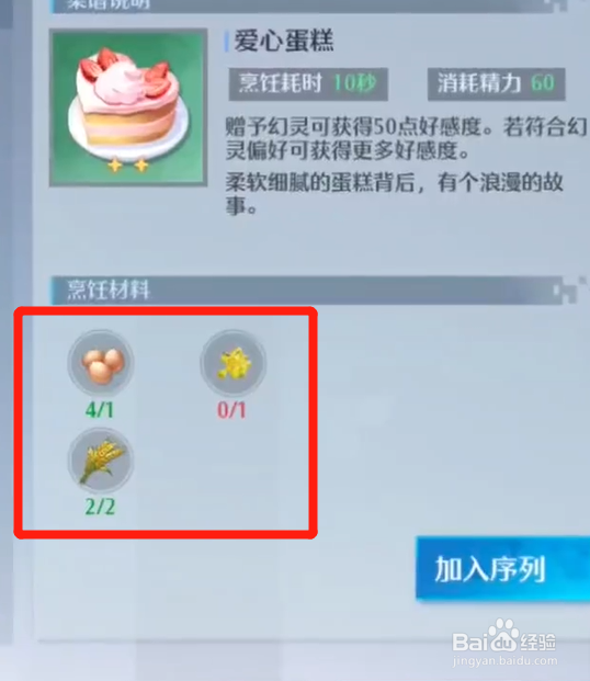 诺亚之心蛋糕配方是什么