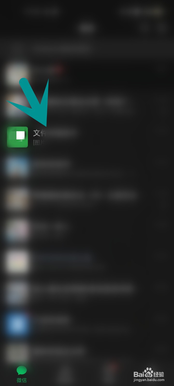 如何在微信上给朋友发OK手势？