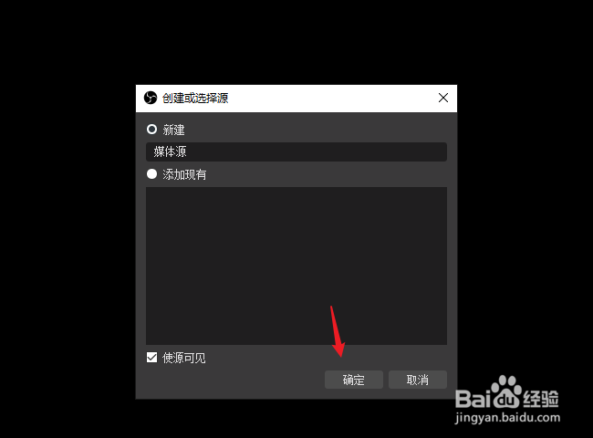 obs studio怎么录制视频