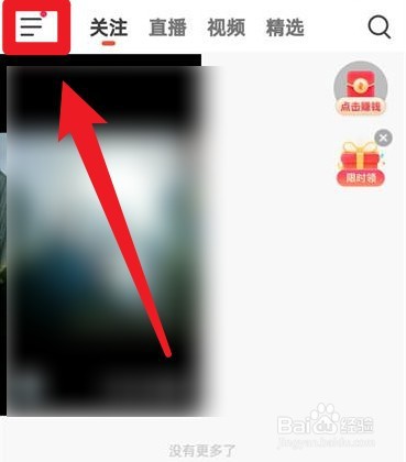 抖音火山版怎么绑定qq