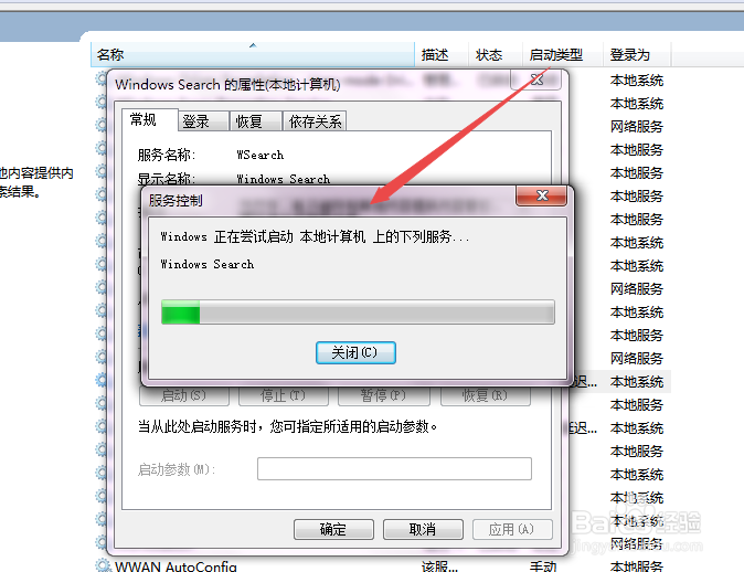 win7搜索提示搜索可能比较慢,因为索引未运行