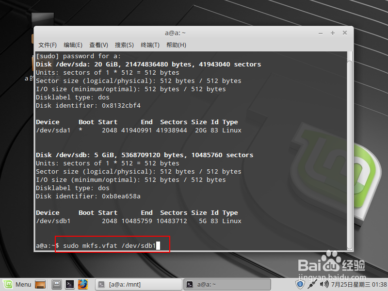 如何用LINUX命令格式化U盘