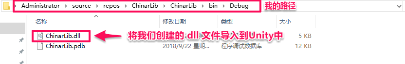 Unity C#代码封装dll文件完美教程