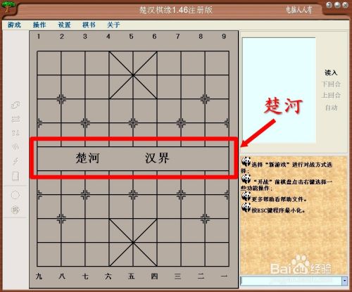 中国象棋基本规则