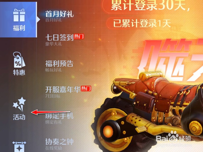 诺亚之心口令码怎么兑换