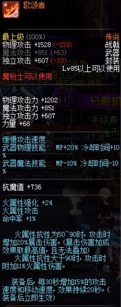 dnf有哪些传说战戟