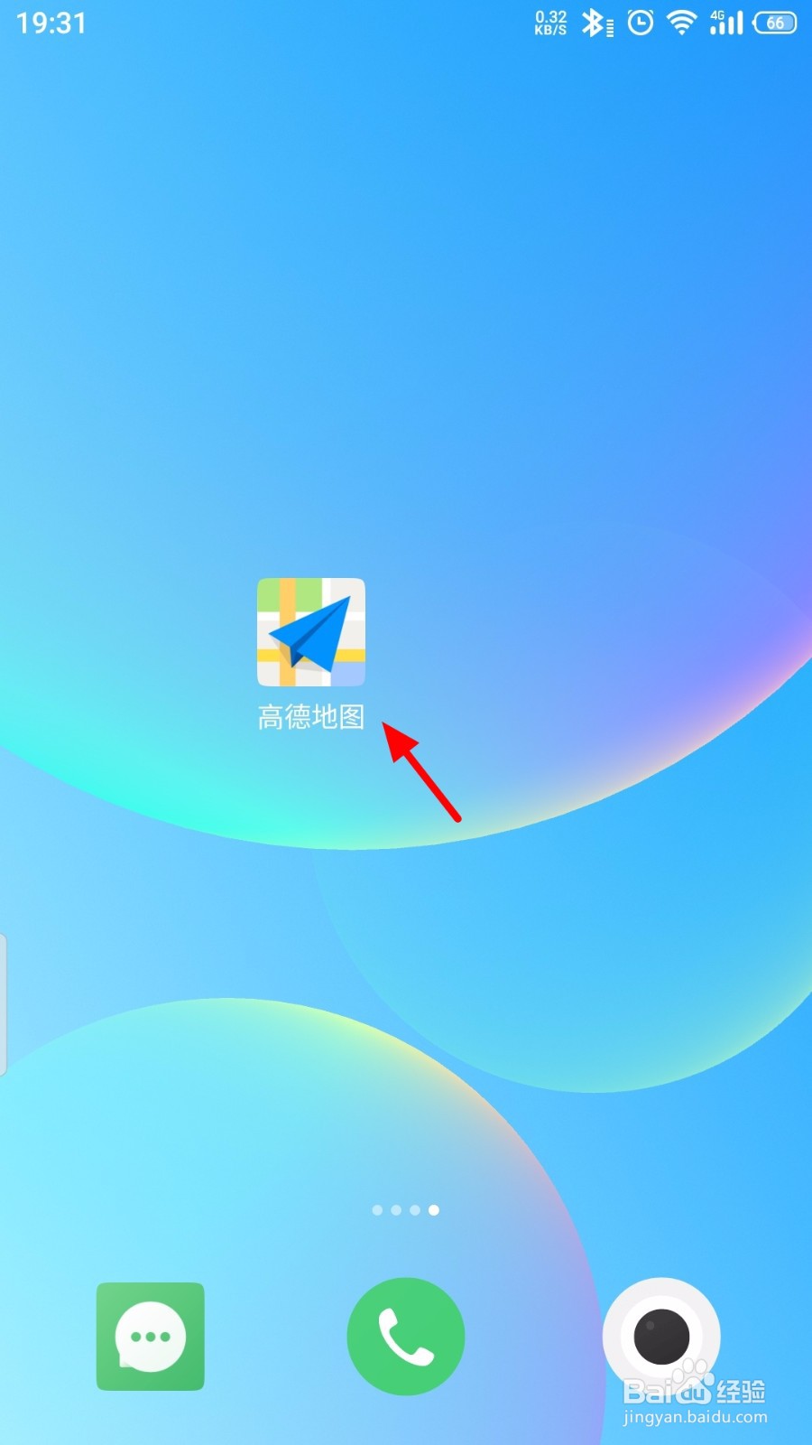 高德地图怎么删除语音包