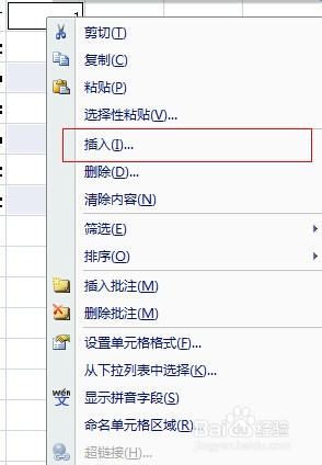 新版Excel表格批量插入空行和空列