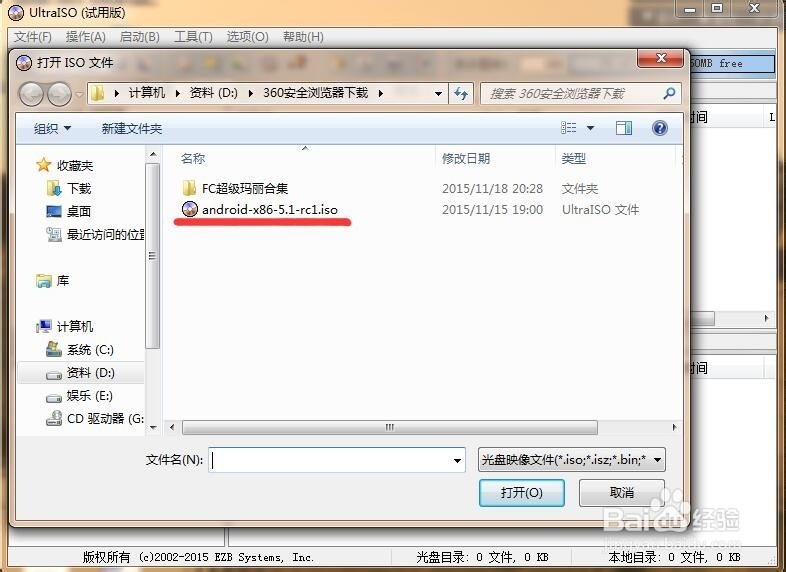 将安卓X86 5.1镜像写入U盘的方法