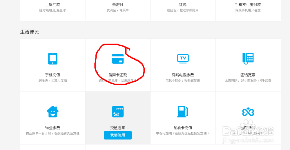 如何通过支付宝还信用卡