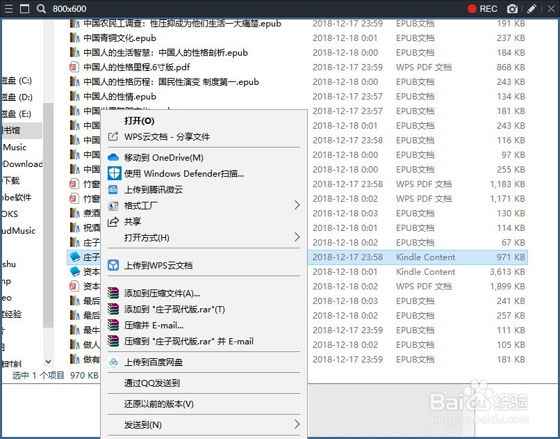 PC Kindle 如何打开本地 MoBi 格式书籍？