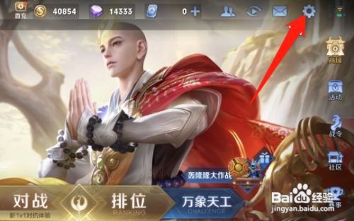 王者荣耀允许预约怎么关闭