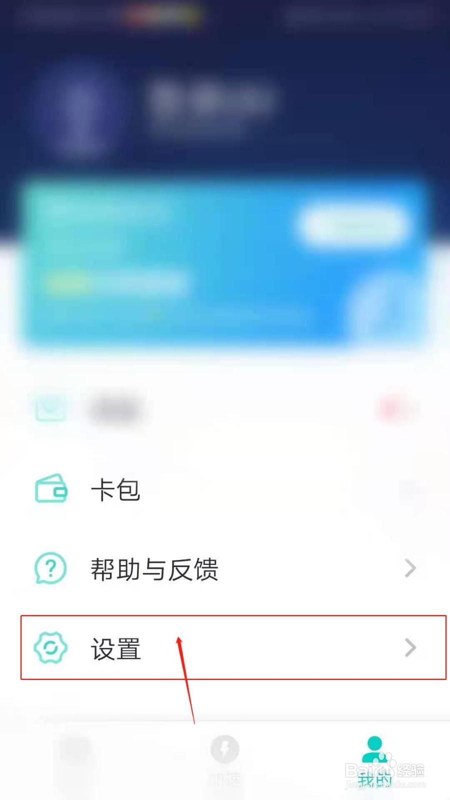 UU加速器怎么开启双通道极加速模式