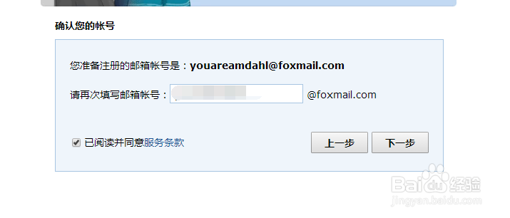 QQ邮箱变成英文账号怎么设置