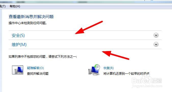 Windows11如何打开操作中心
