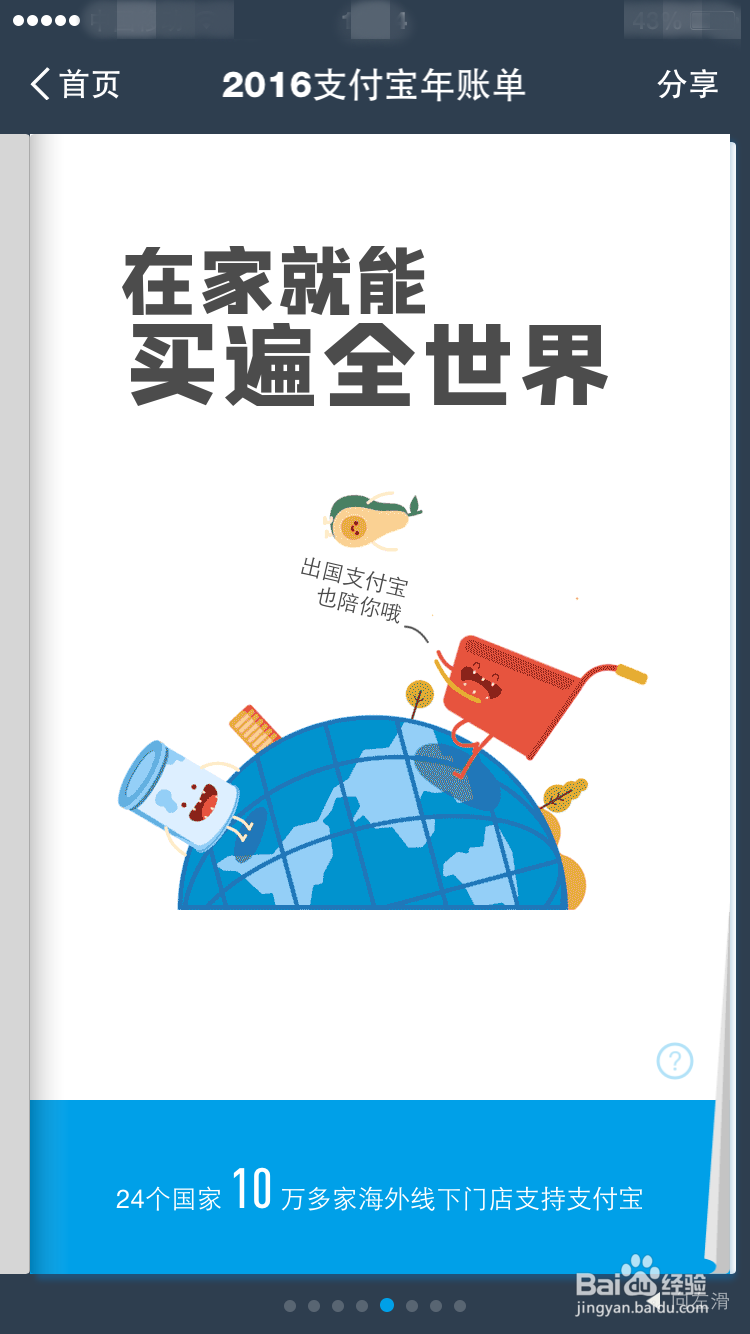 #过年#查查去年支付宝账单