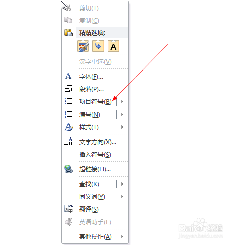 word如何输入带圆圈的文本