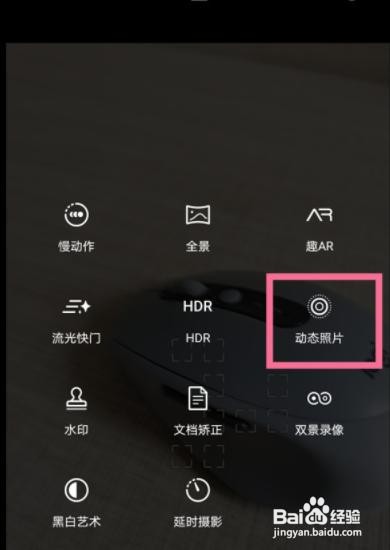 华为手机如何拍摄动态照片
