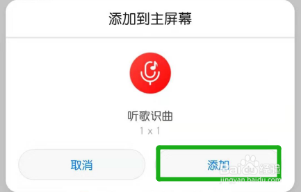 听歌识曲马上在线使用