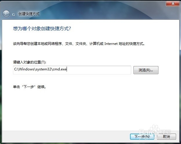 Win7中一键清空剪贴板