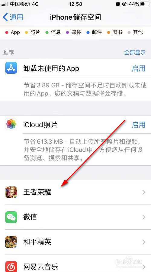 ios13怎么卸载