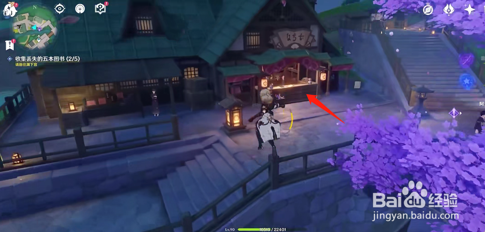 原神常世国龙蛇传图书在哪里获得