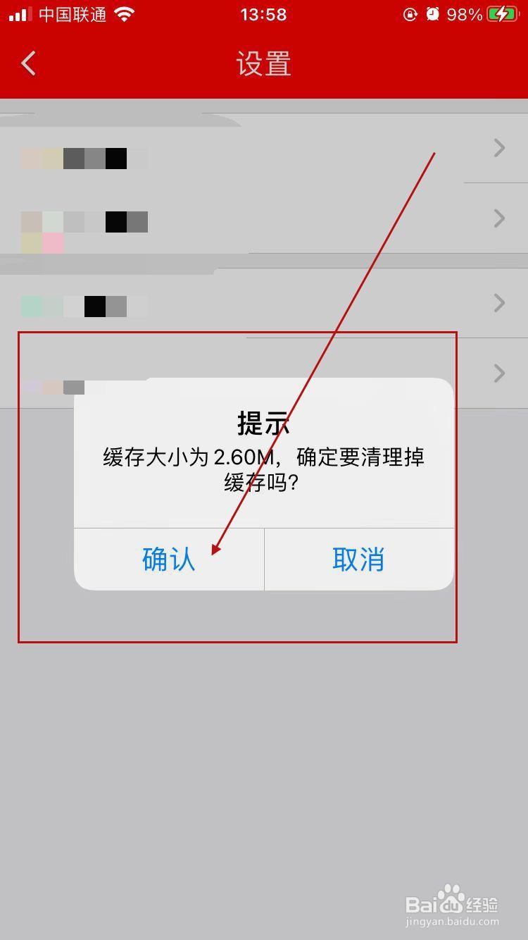 直沽印象app软件怎样清除缓存
