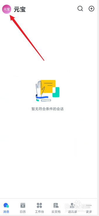 飞书字体大小怎么设置