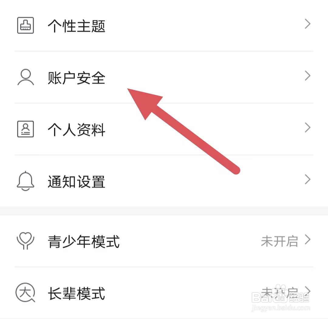 咪咕阅读如何修改密码？