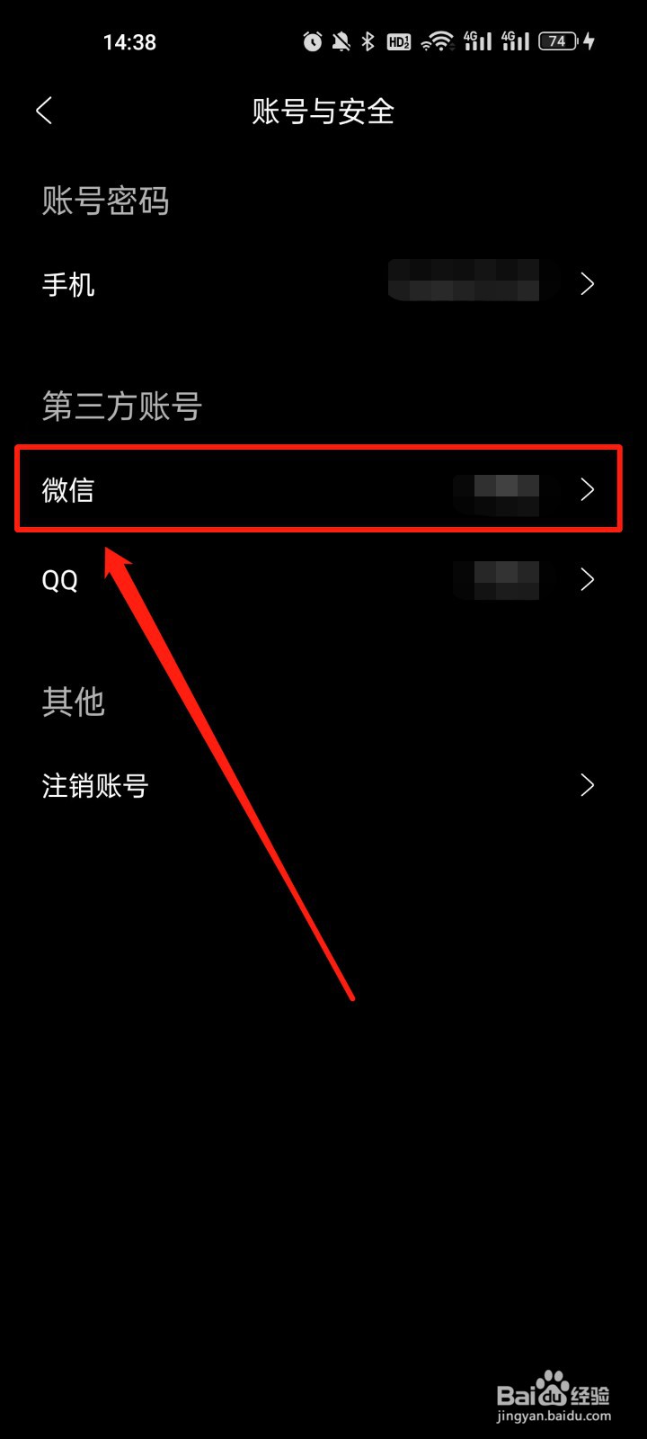 牛牛睡眠睡觉怎么绑定微信