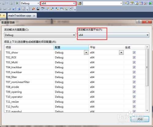 win7（64位）下vs2010配置OpenCV2.4.8