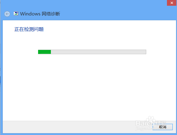 Windows8 常见网络连接故障剖析与处理方案
