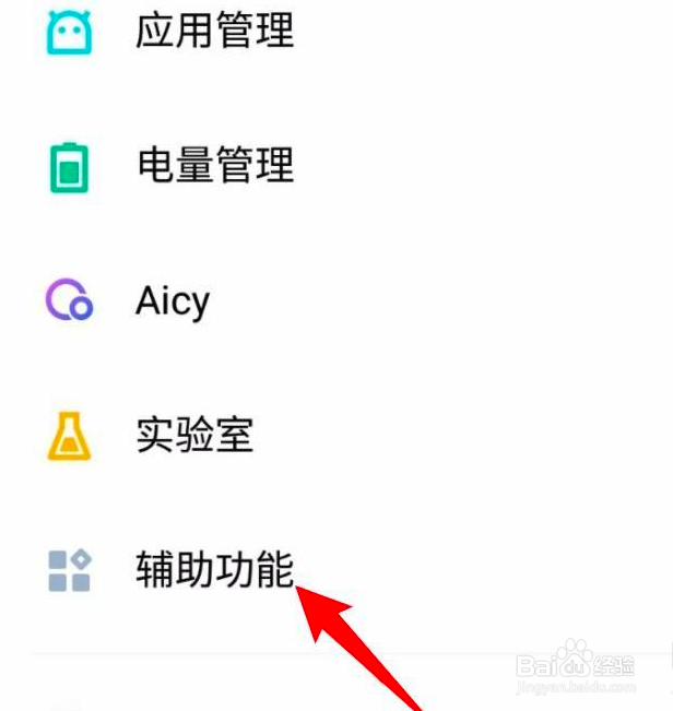 魅族手机怎么关闭USB调试功能