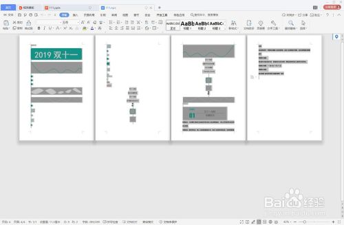 PPT如何快速转换成Word文档