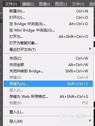 如何修改图片的格式