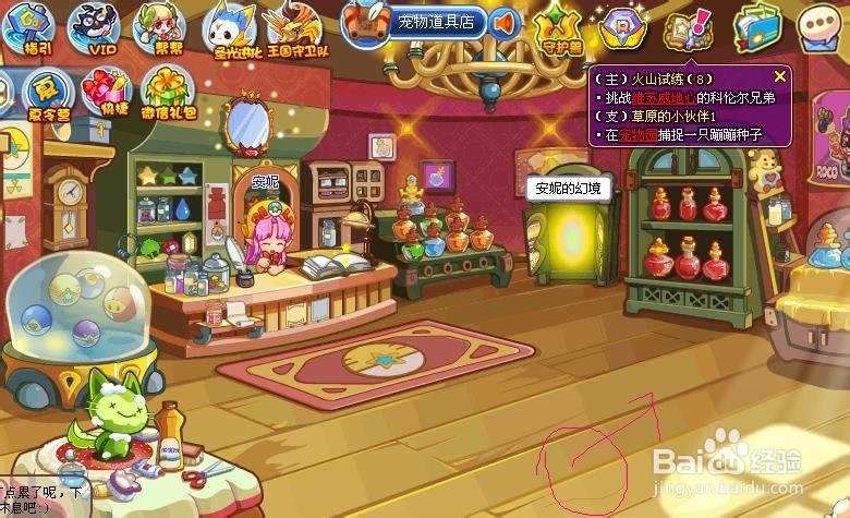 洛克王国“繁华的城市”任务流程攻略