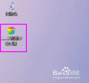 计算机如何通过WiFi连接手机进行文件传输