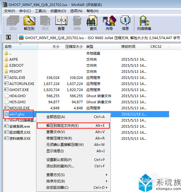 U盘装win7 64位系统教程详解