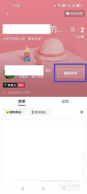 小鹅拼拼如何绑定公众号