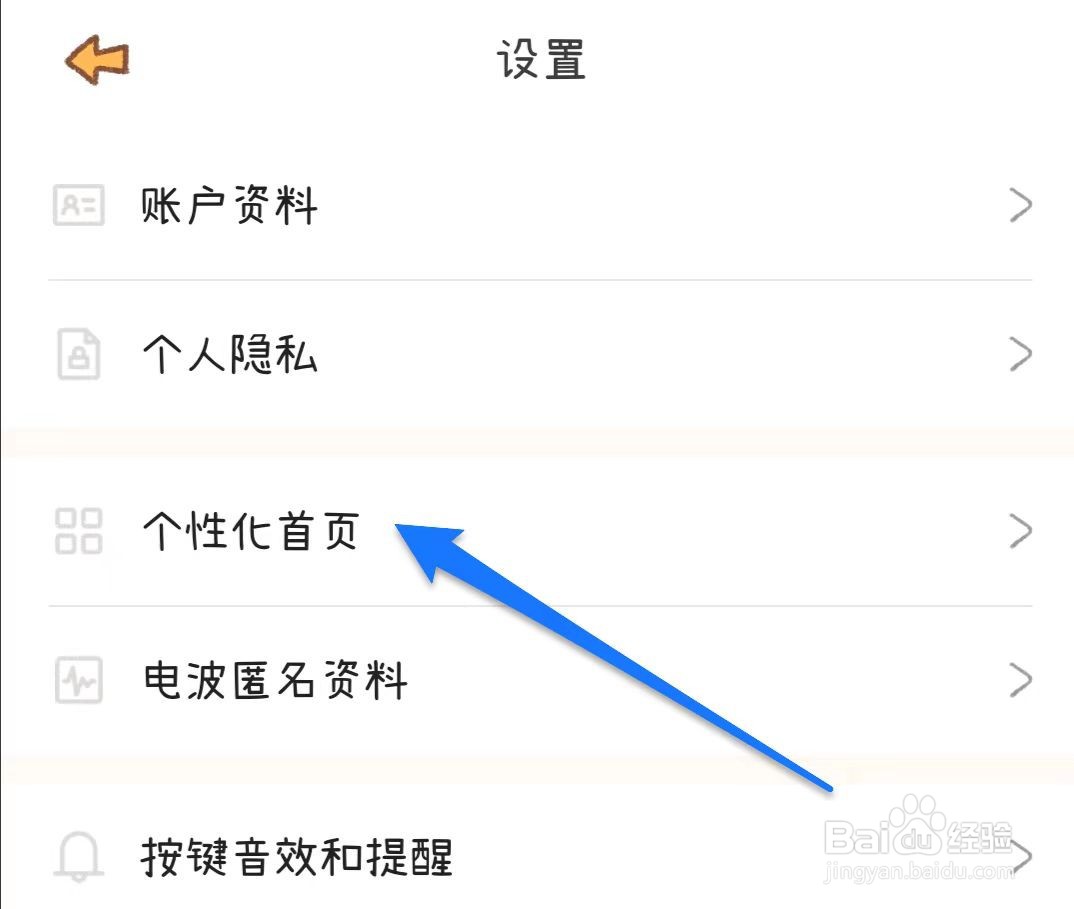 YoYo日常在哪儿隐藏首页打卡组